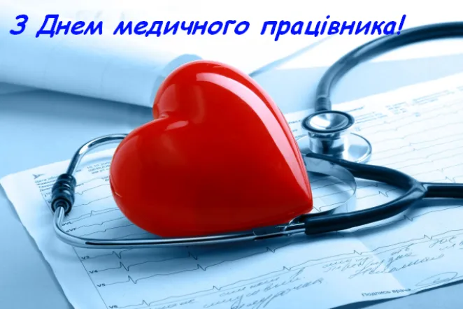 Коли день медика в Україні: 27 липня та сенс свята